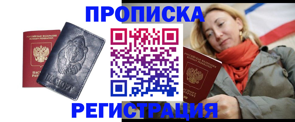 временная регистрация недорого в Кингисеппе