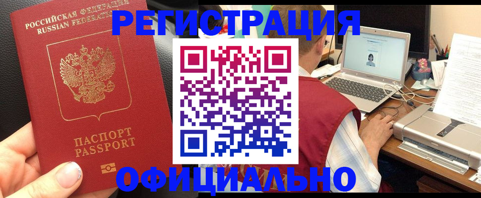 регистрация в Кингисеппе