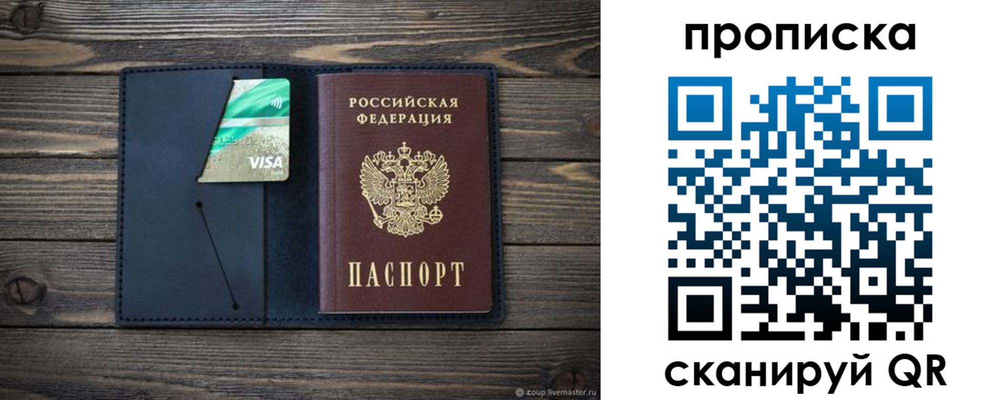 прописка для кредита в Кингисеппе