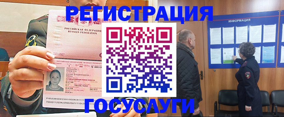 временная прописка в Кингисеппе