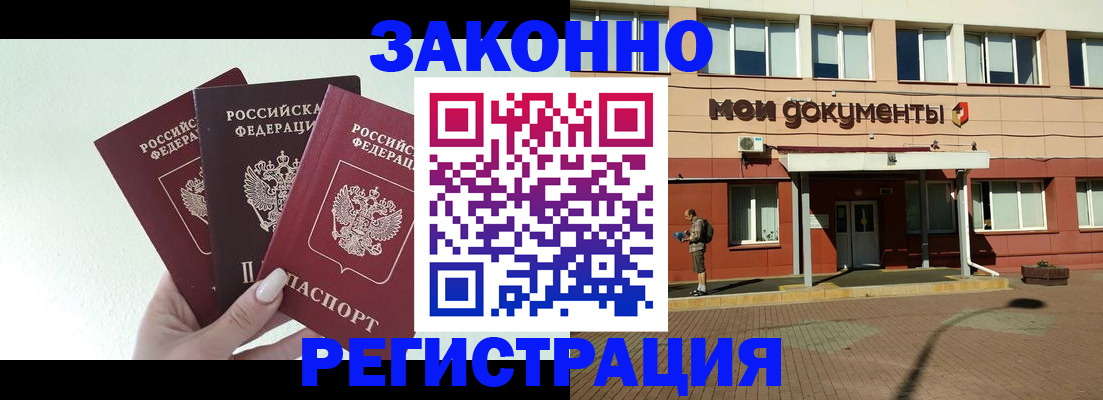 регистрация в Кингисеппе