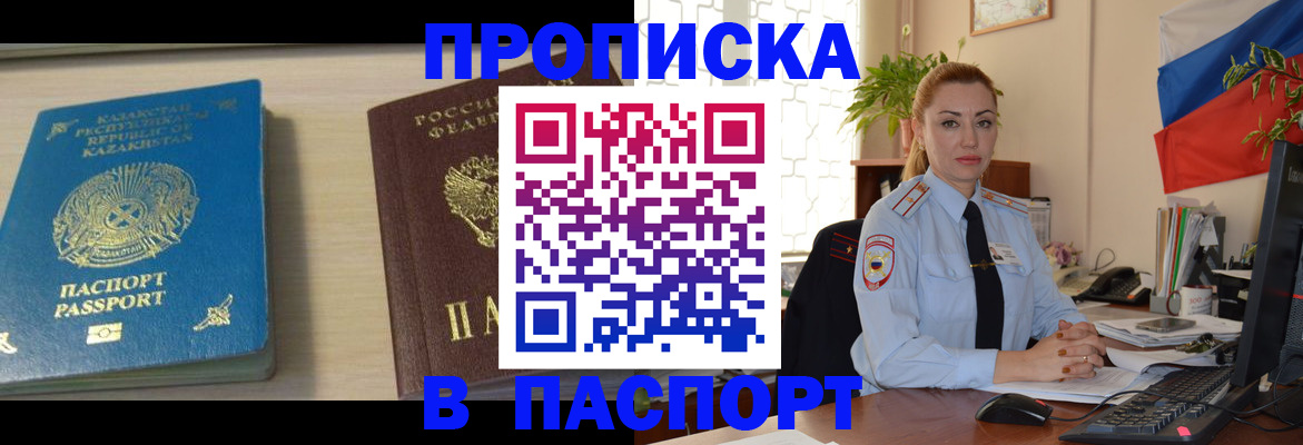 где прописаться в Кингисеппе