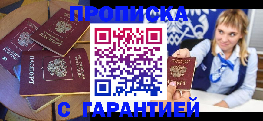 временная регистрация для всех в Кингисеппе