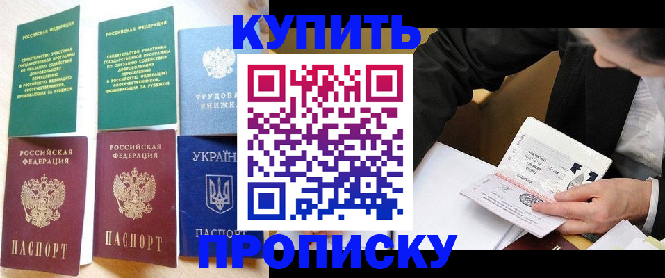 прописка для школы в Кингисеппе