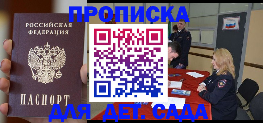 прописка иностранных граждан в Кингисеппе