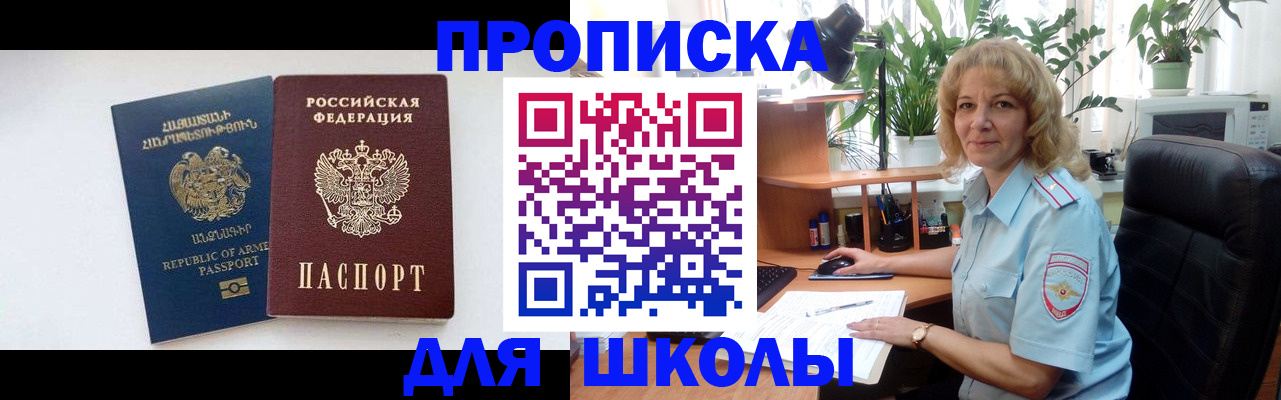 прописка в квартире в Кингисеппе